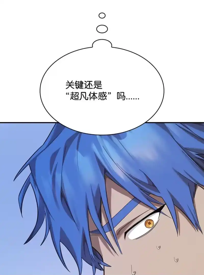 无限魔法师_h 11 处以极刑 第93页