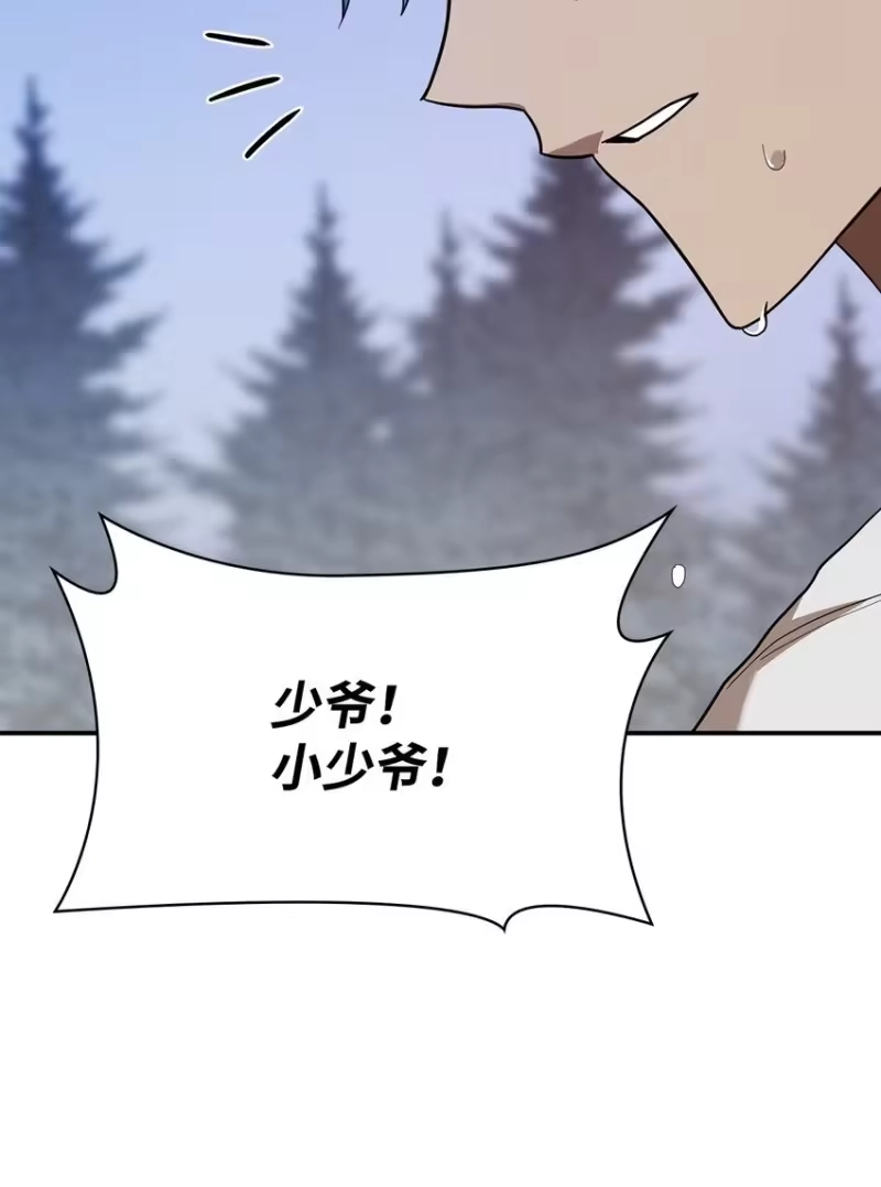 无限魔法师_h 11 处以极刑 第94页