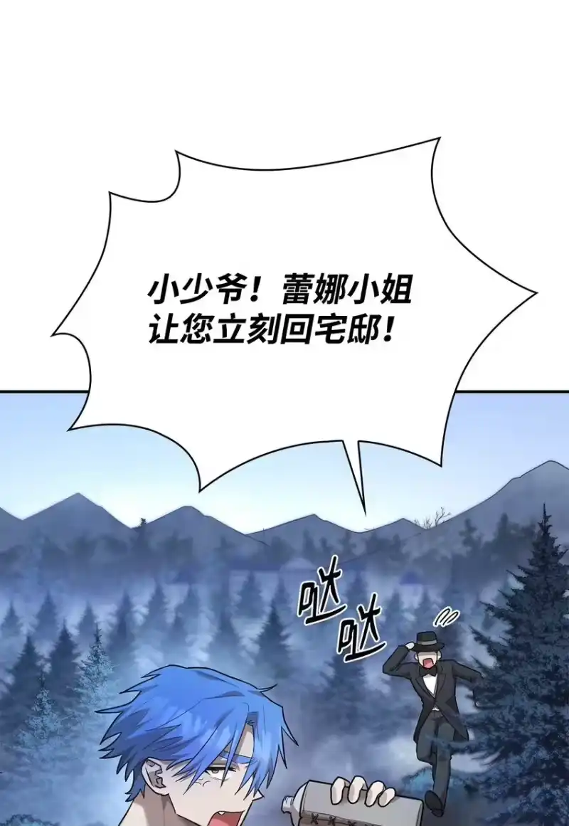无限魔法师_h 11 处以极刑 第95页