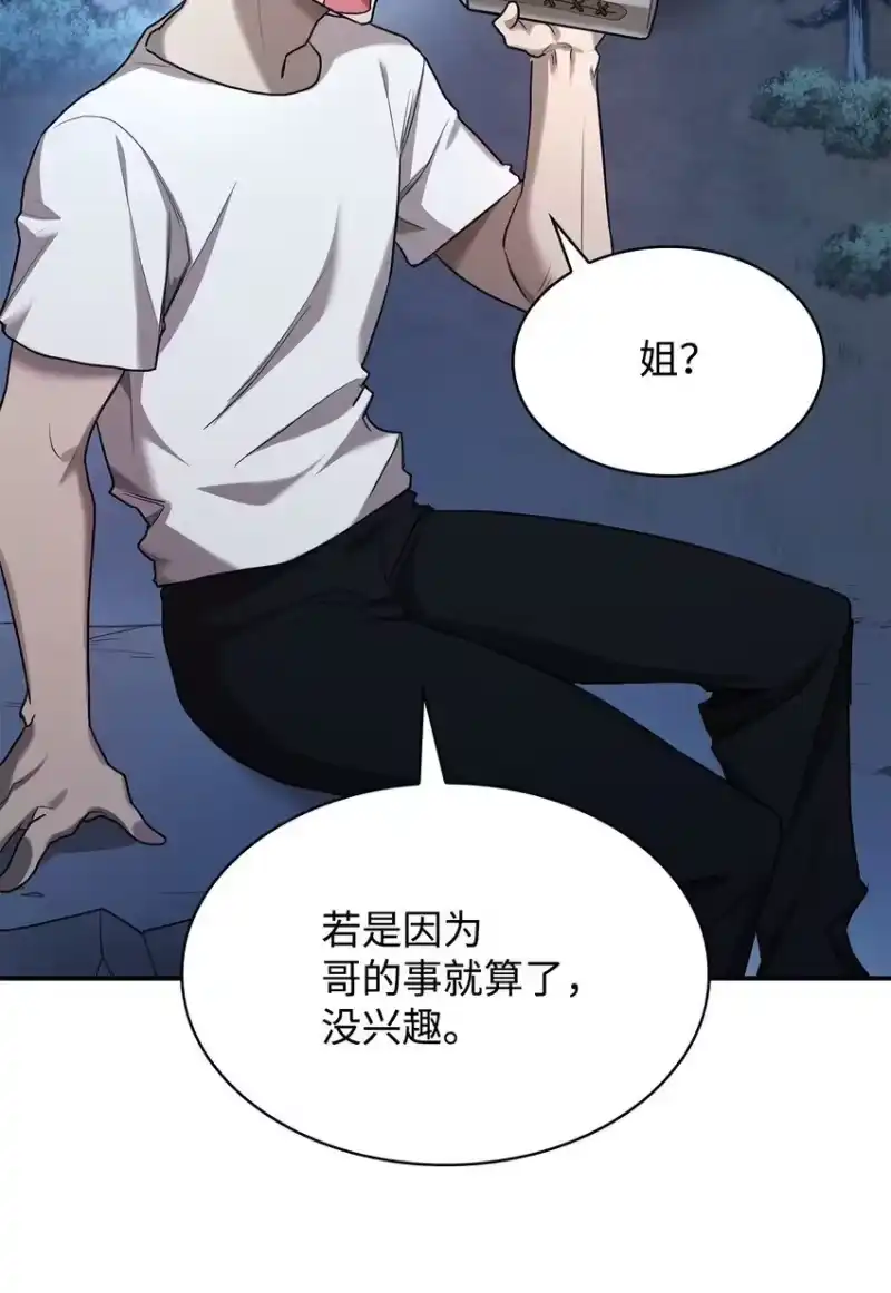 无限魔法师_h 11 处以极刑 第96页