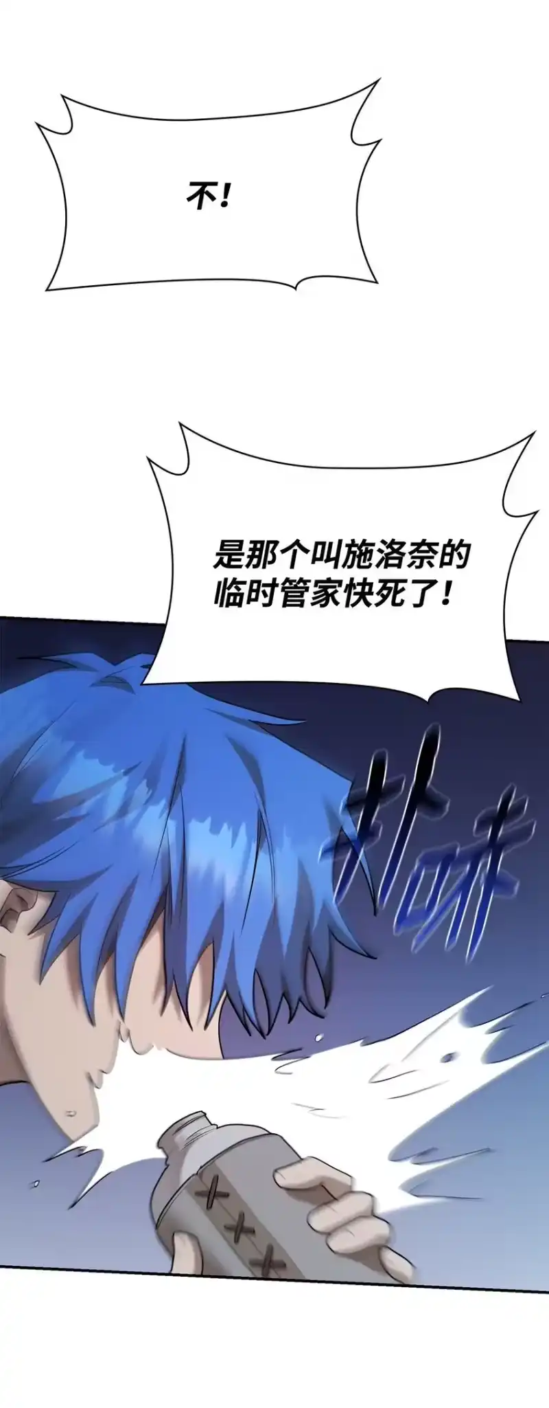 无限魔法师_h 11 处以极刑 第97页