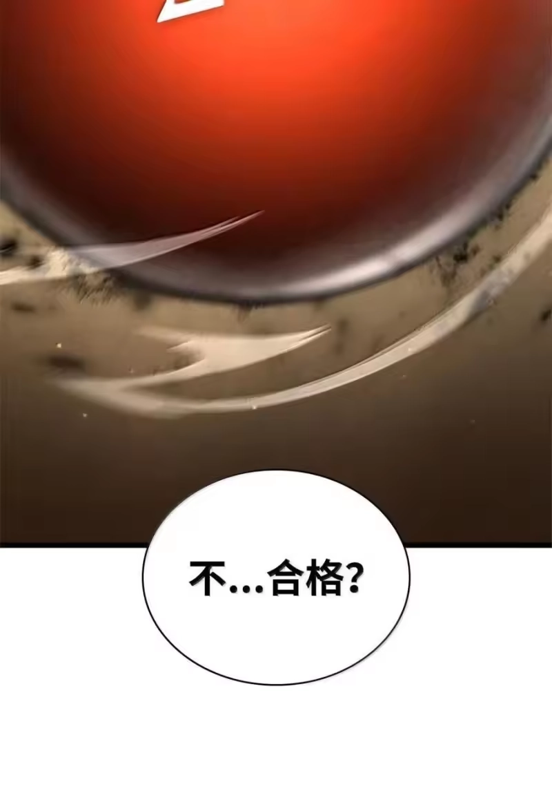 无限魔法师_h 120 力量测试 第103页