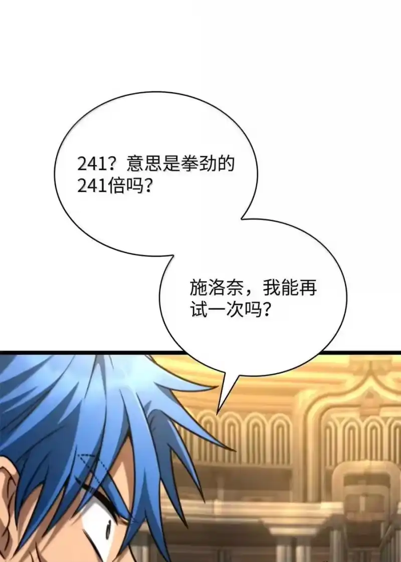 无限魔法师_h 120 力量测试 第104页
