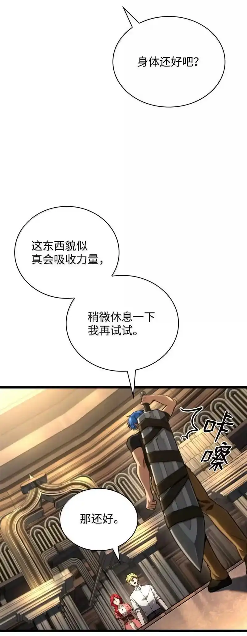 无限魔法师_h 120 力量测试 第107页