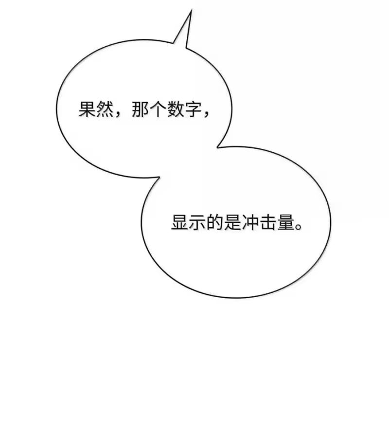 无限魔法师_h 120 力量测试 第108页