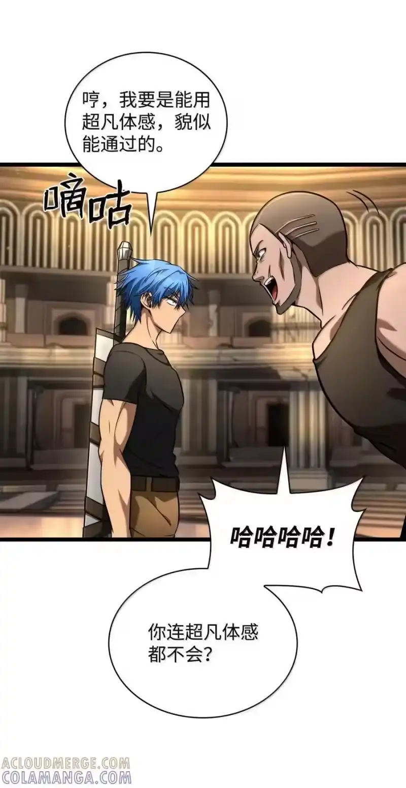 无限魔法师_h 120 力量测试 第109页