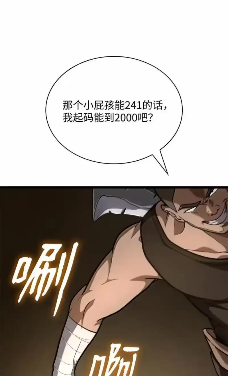 无限魔法师_h 120 力量测试 第112页