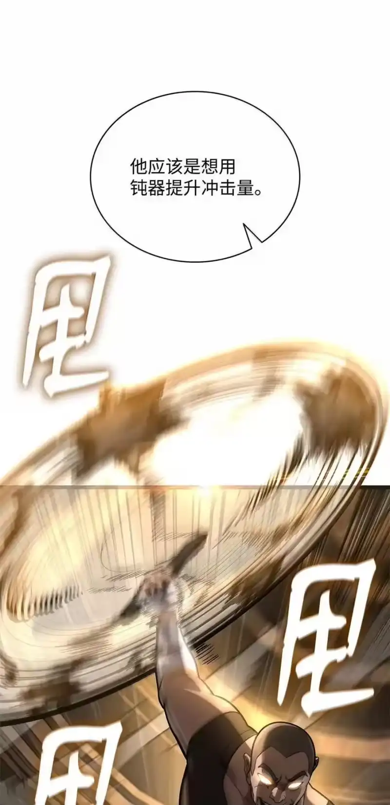 无限魔法师_h 120 力量测试 第115页