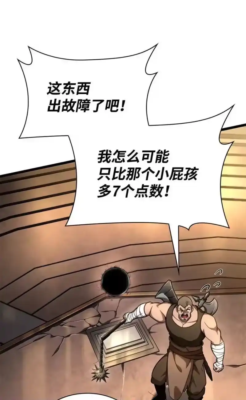无限魔法师_h 120 力量测试 第126页