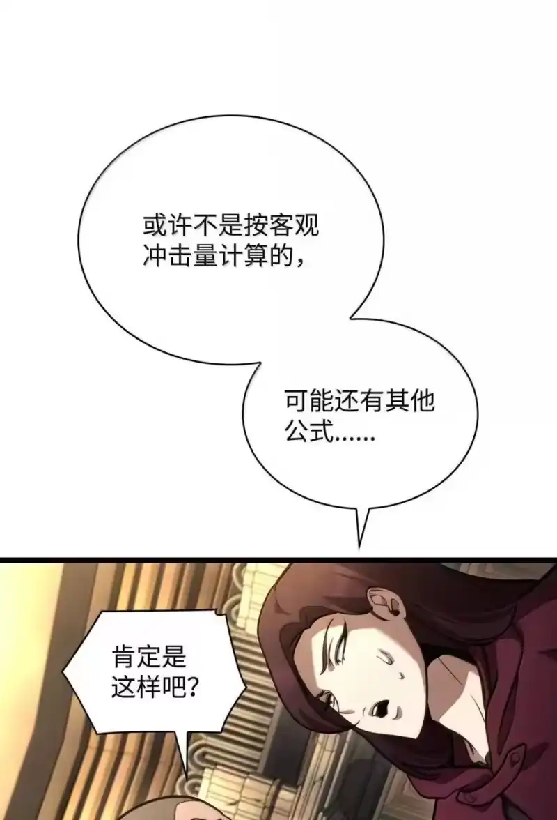 无限魔法师_h 120 力量测试 第128页