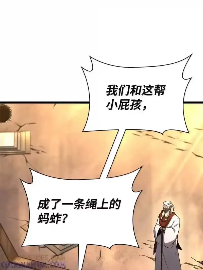 无限魔法师_h 120 力量测试 第13页