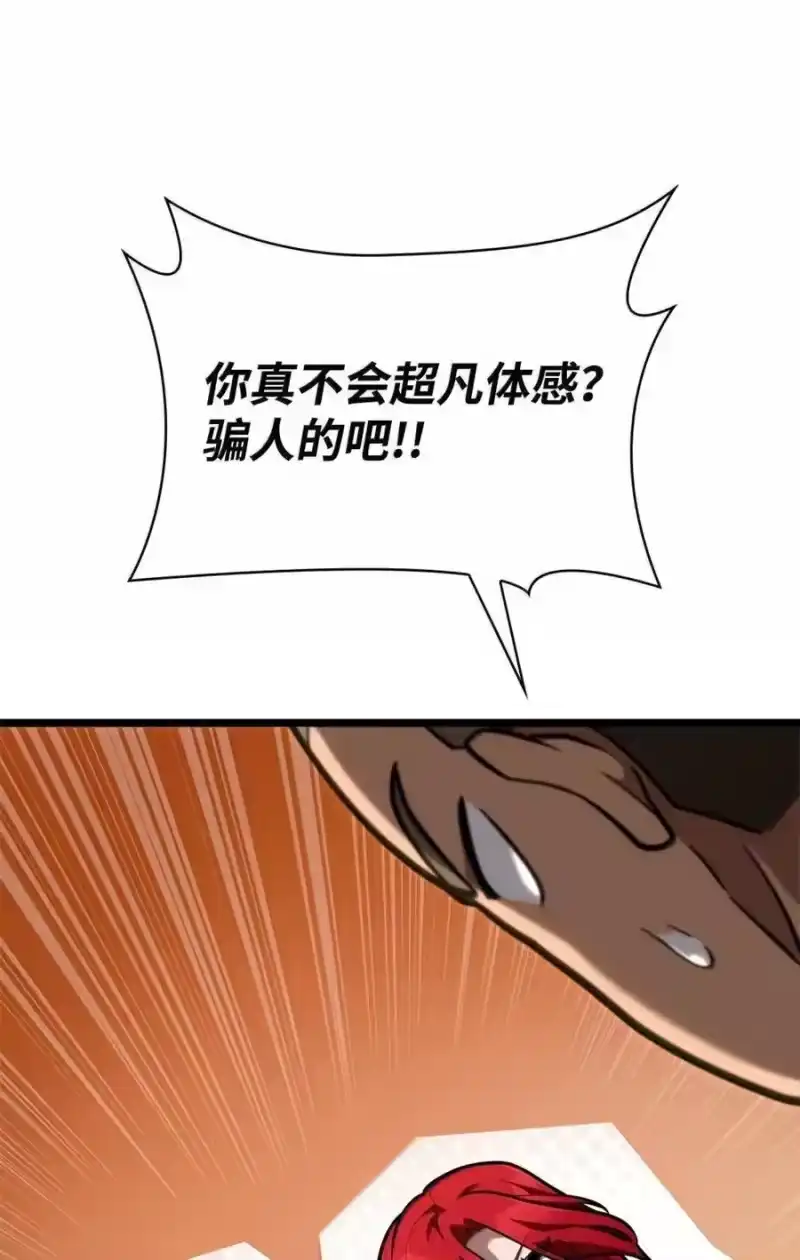 无限魔法师_h 120 力量测试 第131页