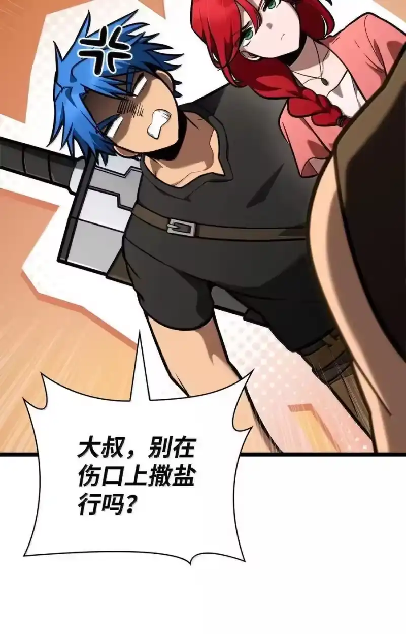 无限魔法师_h 120 力量测试 第132页