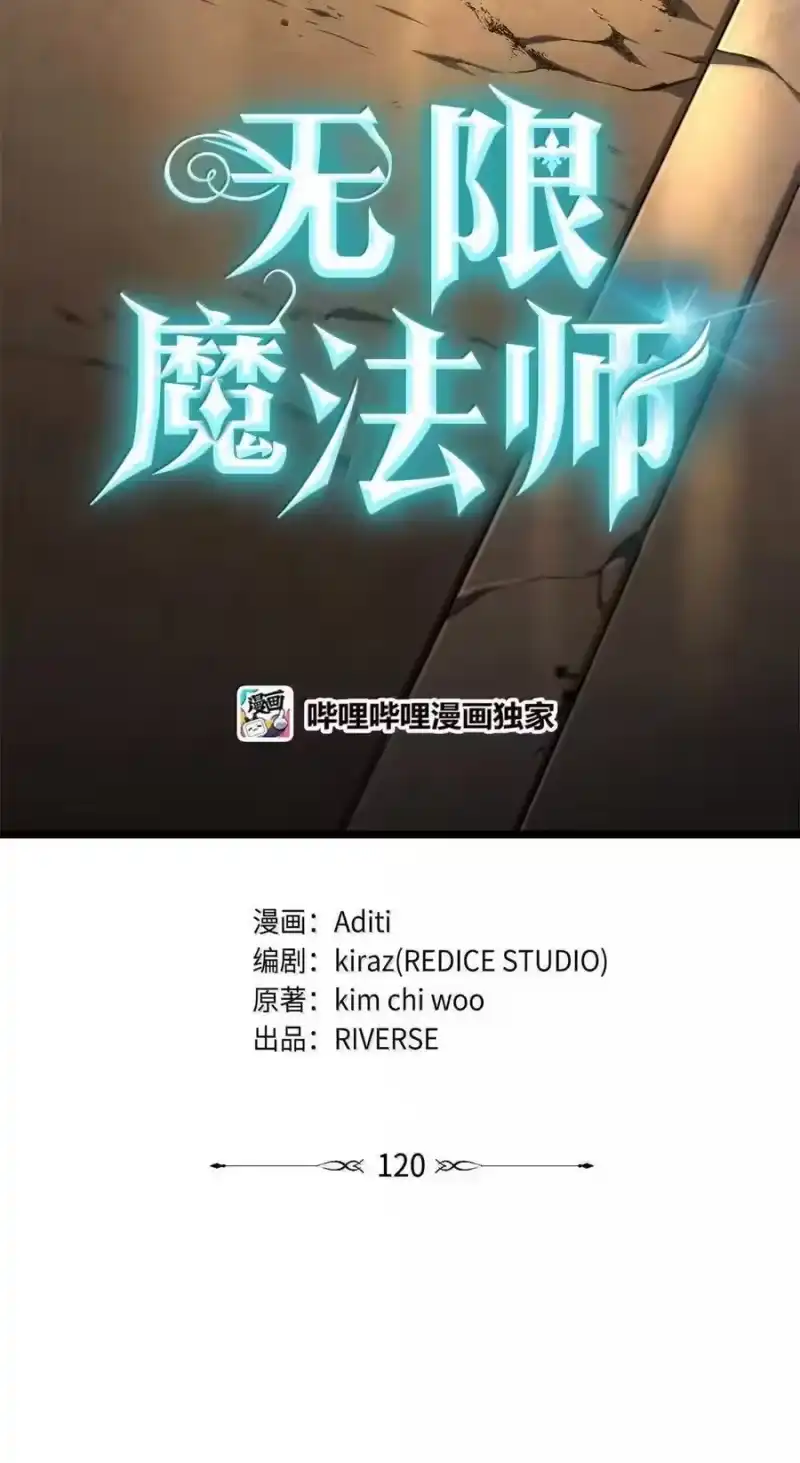 无限魔法师_h 120 力量测试 第15页