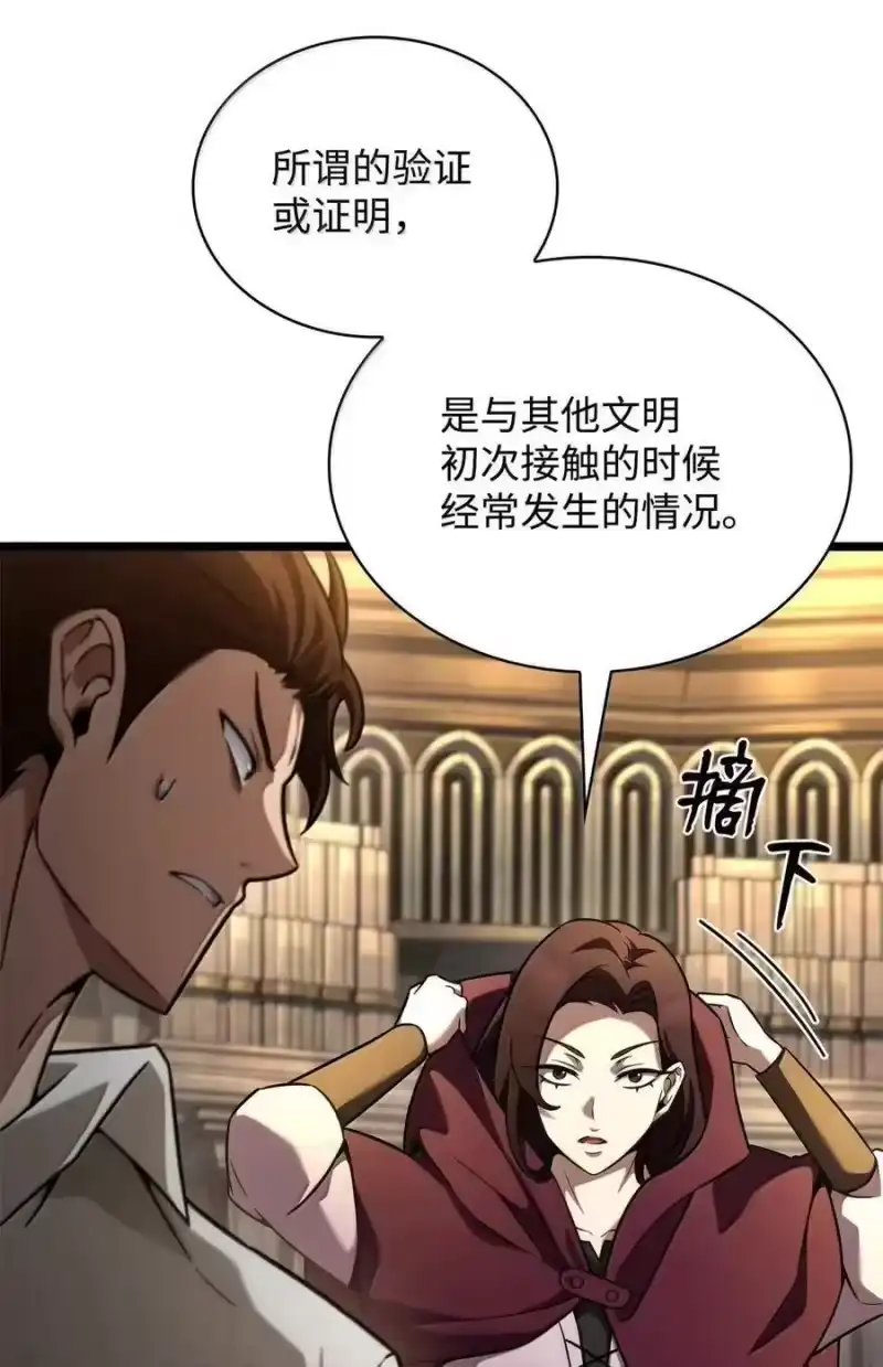 无限魔法师_h 120 力量测试 第16页