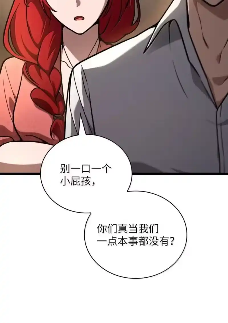 无限魔法师_h 120 力量测试 第19页
