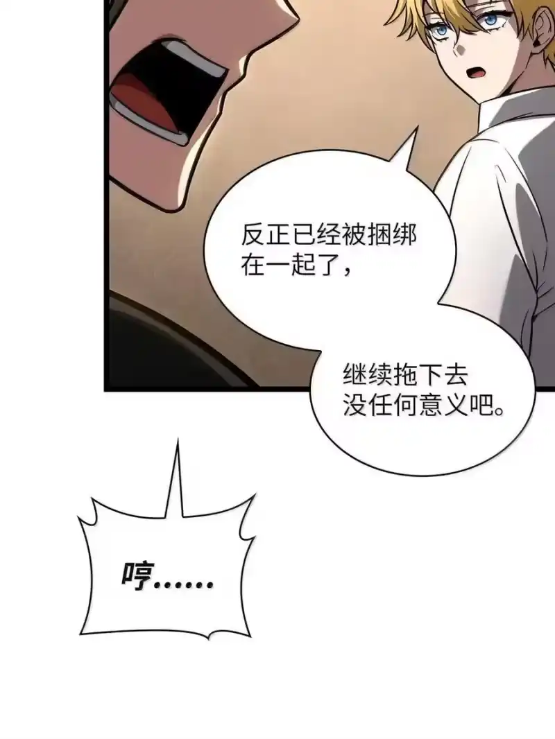 无限魔法师_h 120 力量测试 第27页