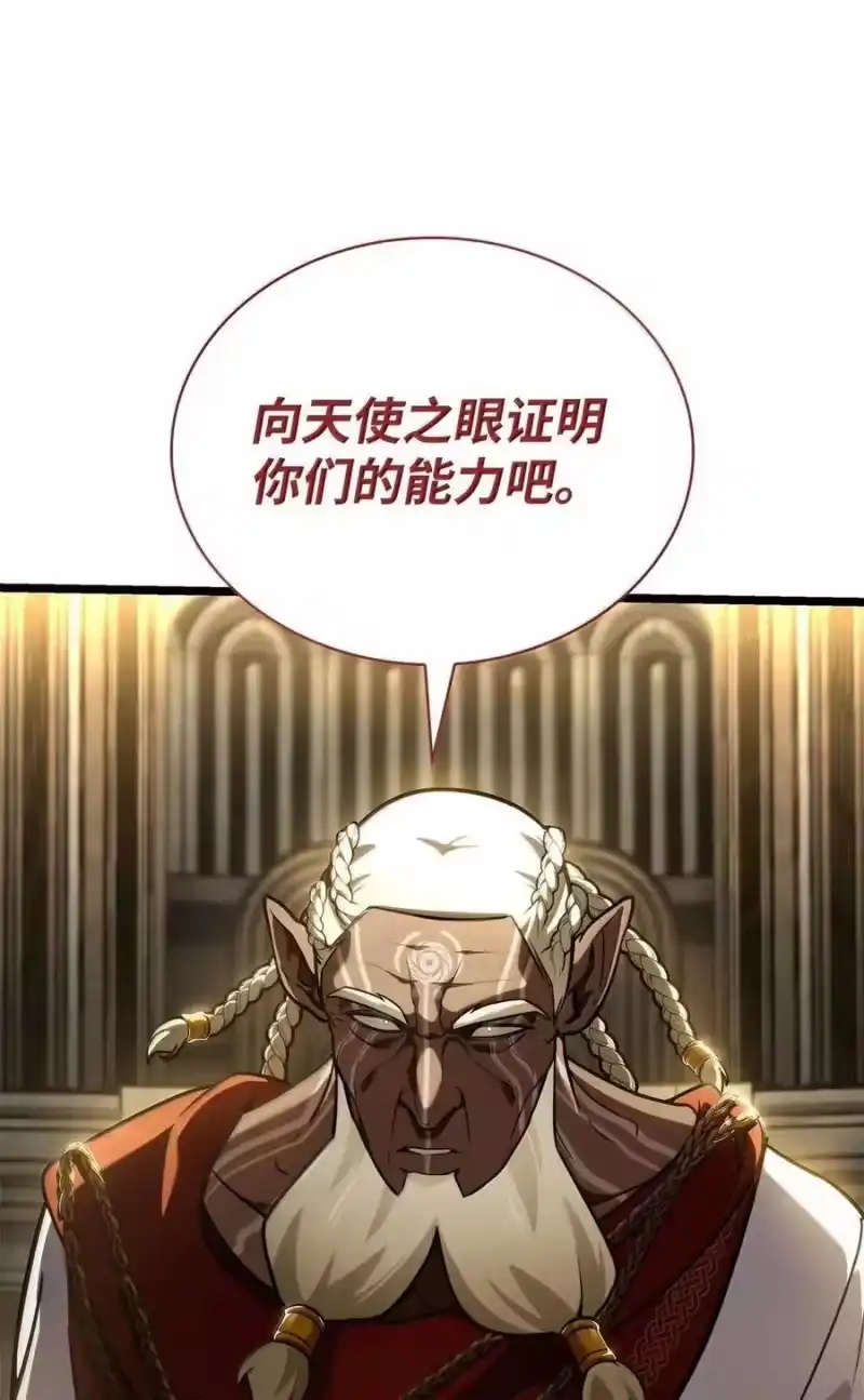 无限魔法师_h 120 力量测试 第3页