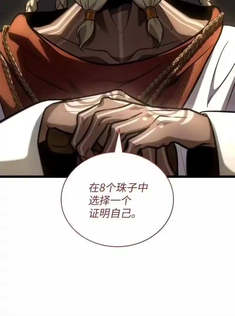 无限魔法师_h 120 力量测试 第30页
