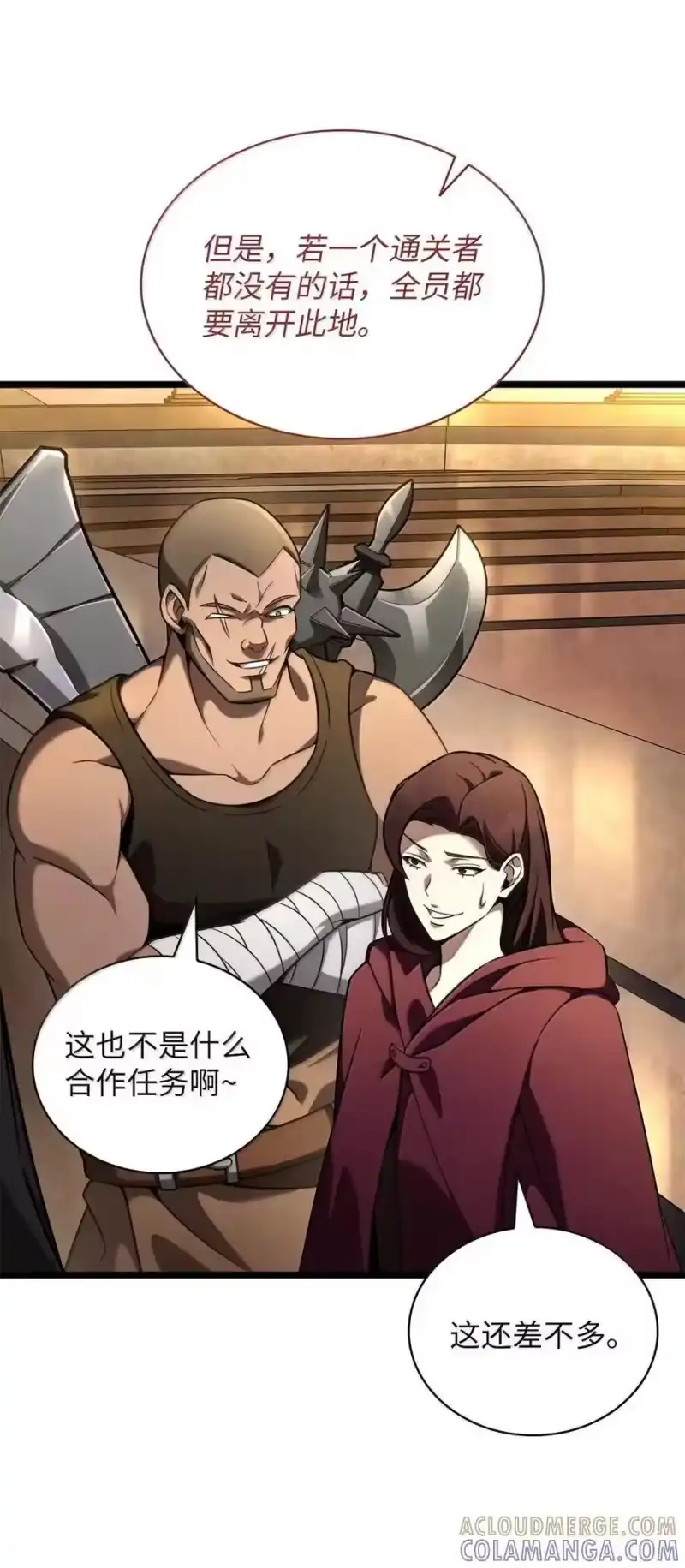 无限魔法师_h 120 力量测试 第37页