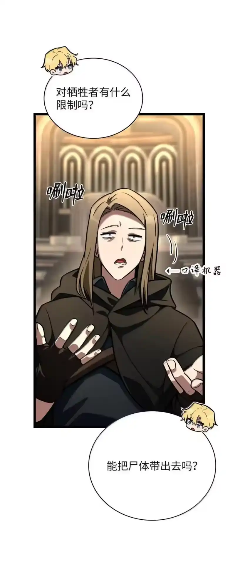 无限魔法师_h 120 力量测试 第40页
