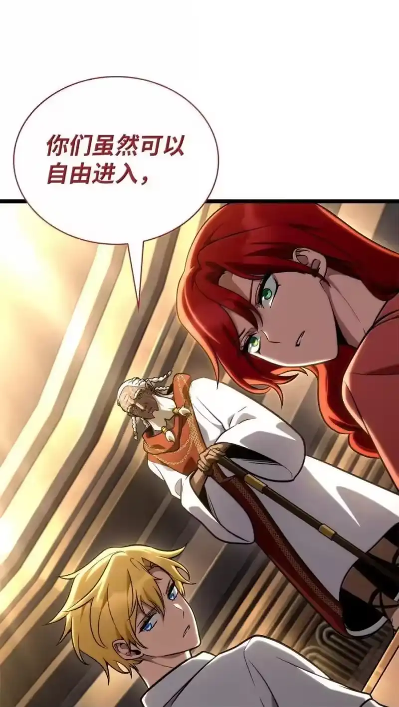 无限魔法师_h 120 力量测试 第42页