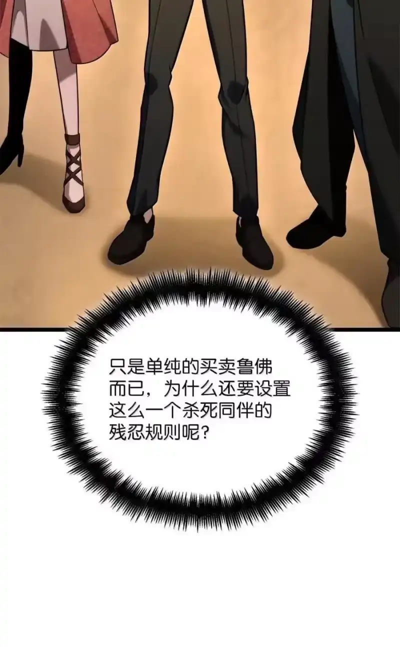 无限魔法师_h 120 力量测试 第47页
