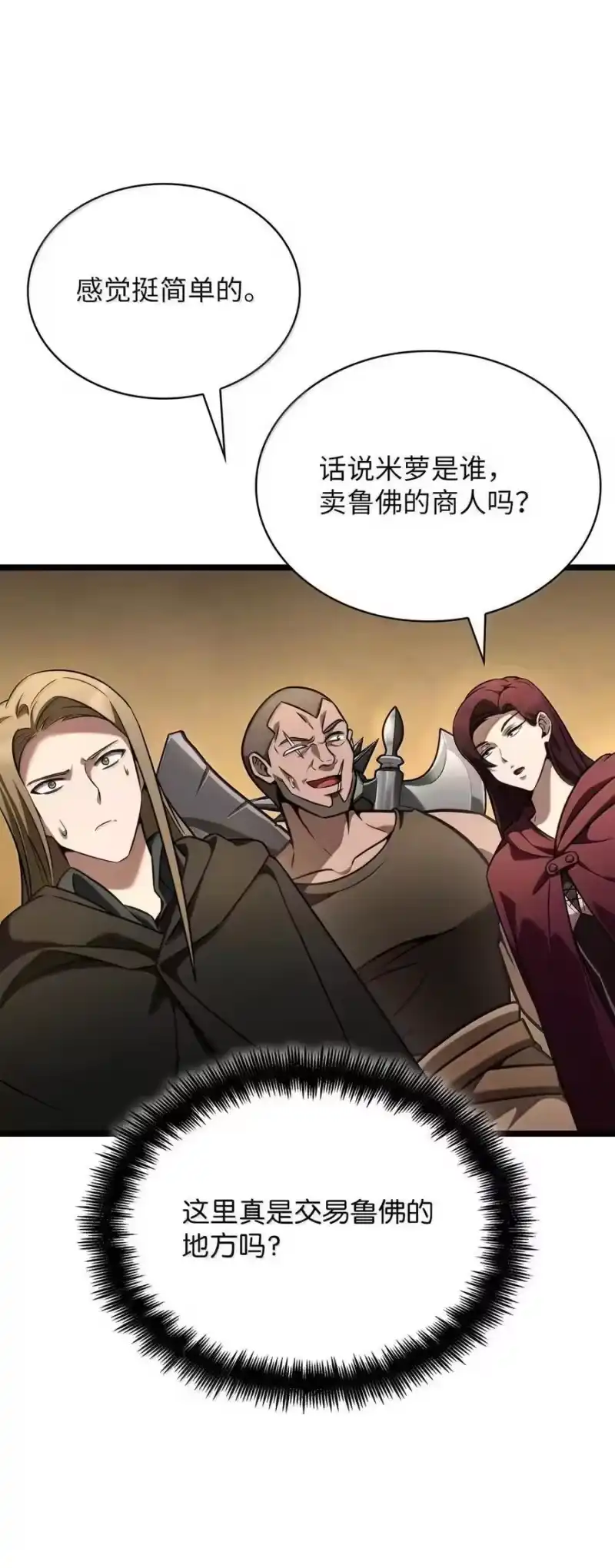 无限魔法师_h 120 力量测试 第48页