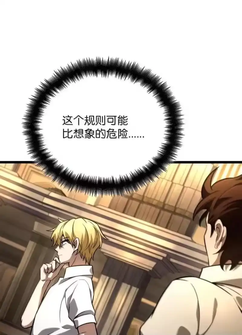 无限魔法师_h 120 力量测试 第52页