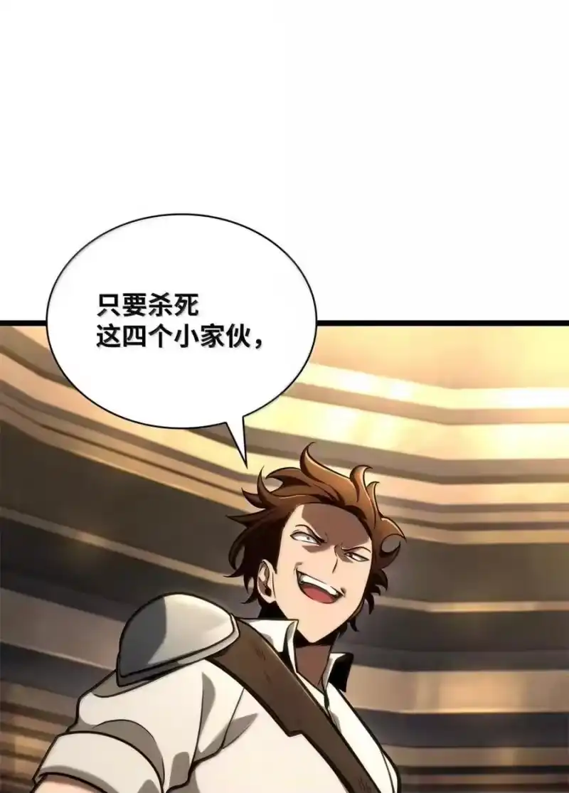 无限魔法师_h 120 力量测试 第54页