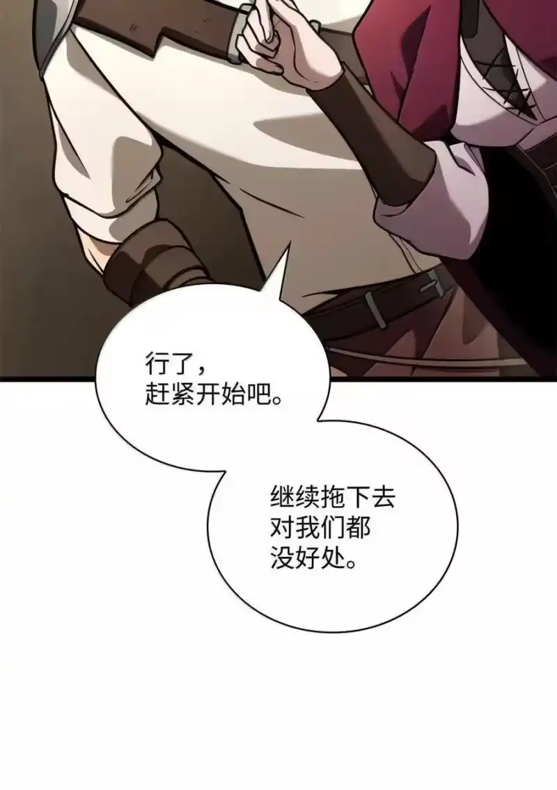 无限魔法师_h 120 力量测试 第58页