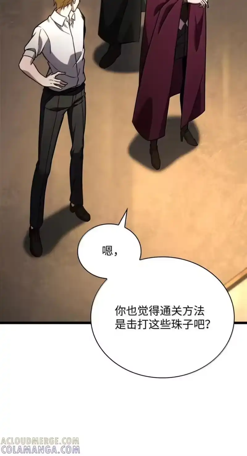 无限魔法师_h 120 力量测试 第61页