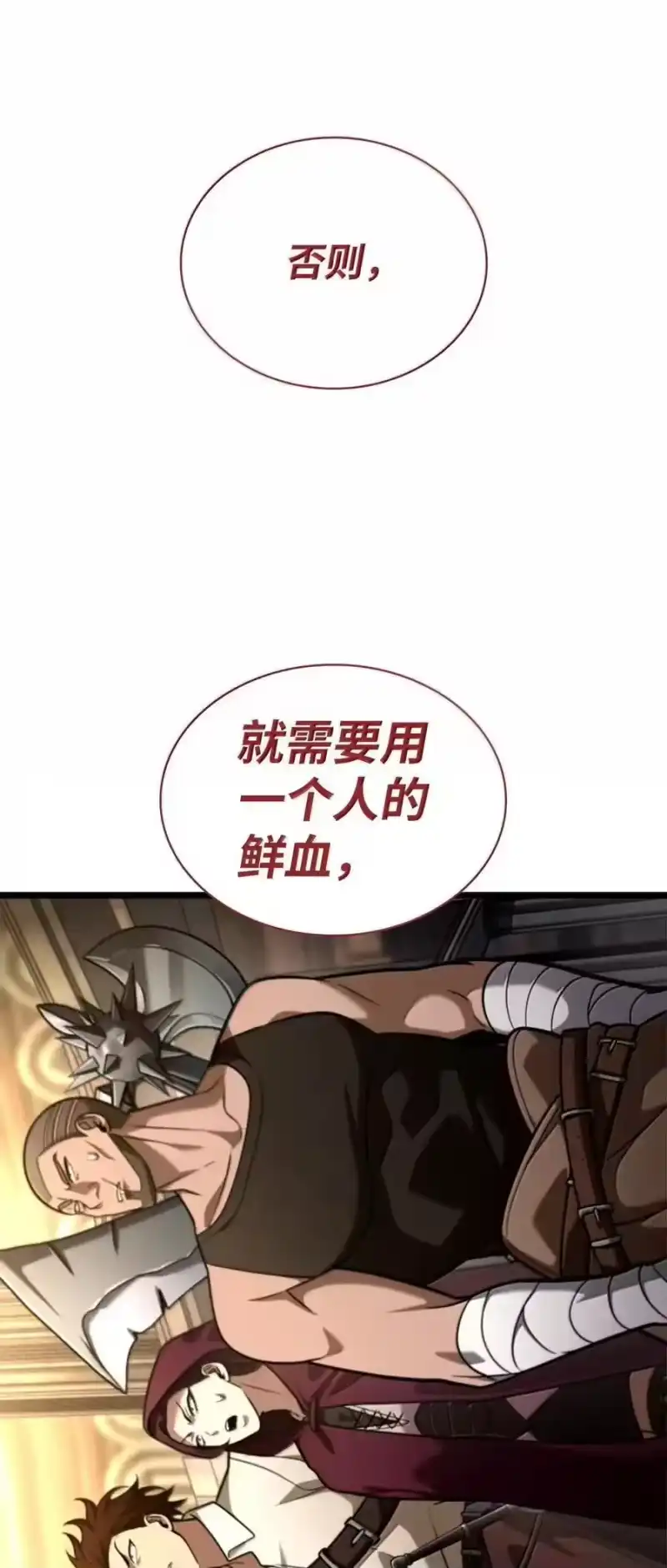无限魔法师_h 120 力量测试 第7页