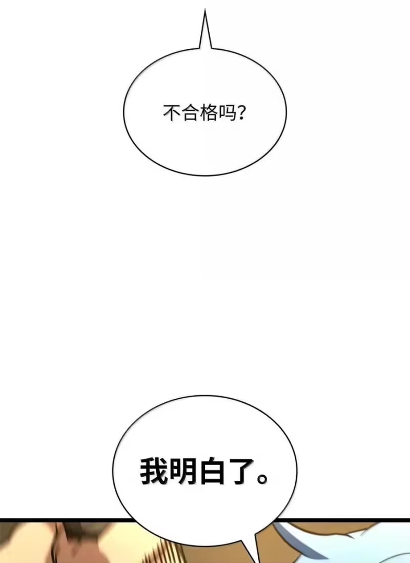 无限魔法师_h 120 力量测试 第82页