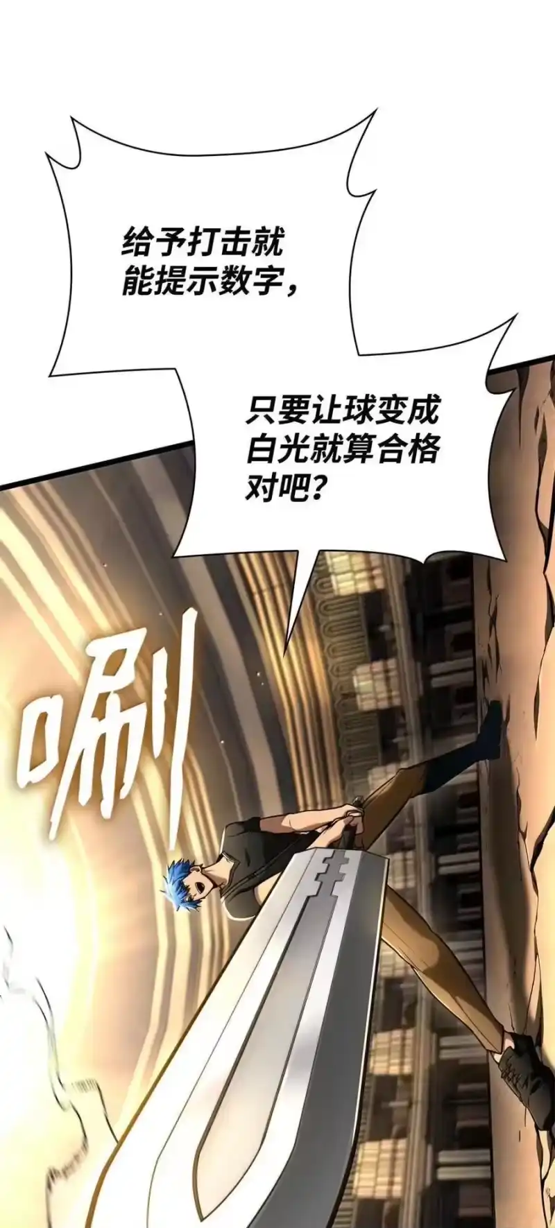 无限魔法师_h 120 力量测试 第84页