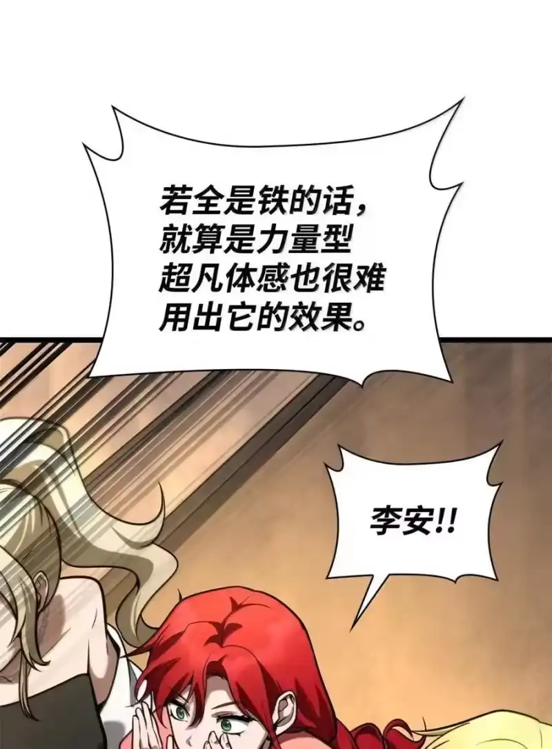 无限魔法师_h 120 力量测试 第88页