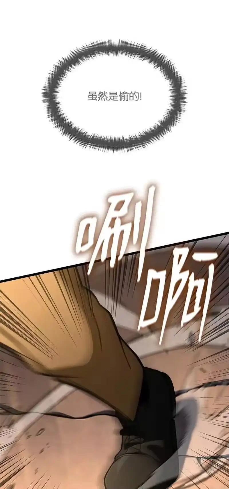无限魔法师_h 120 力量测试 第92页
