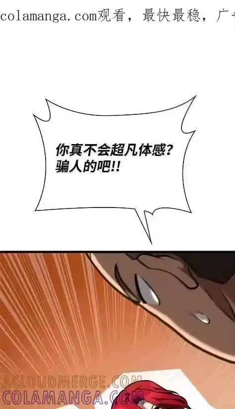 无限魔法师_h 121 火焰对决 第1页