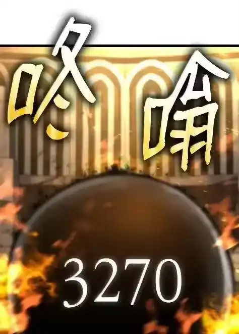 无限魔法师_h 121 火焰对决 第100页