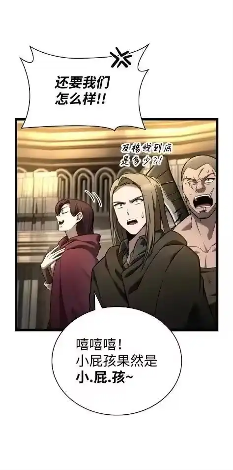 无限魔法师_h 121 火焰对决 第103页