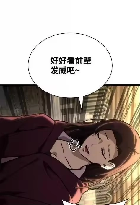 无限魔法师_h 121 火焰对决 第104页