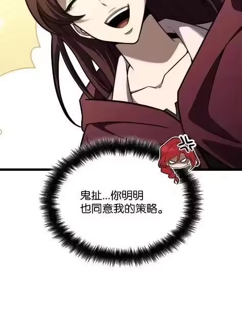 无限魔法师_h 121 火焰对决 第107页