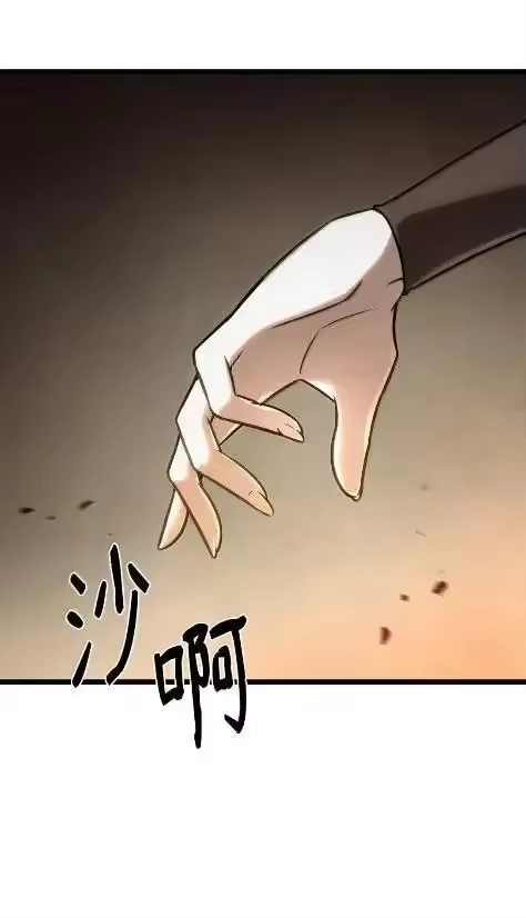 无限魔法师_h 121 火焰对决 第108页