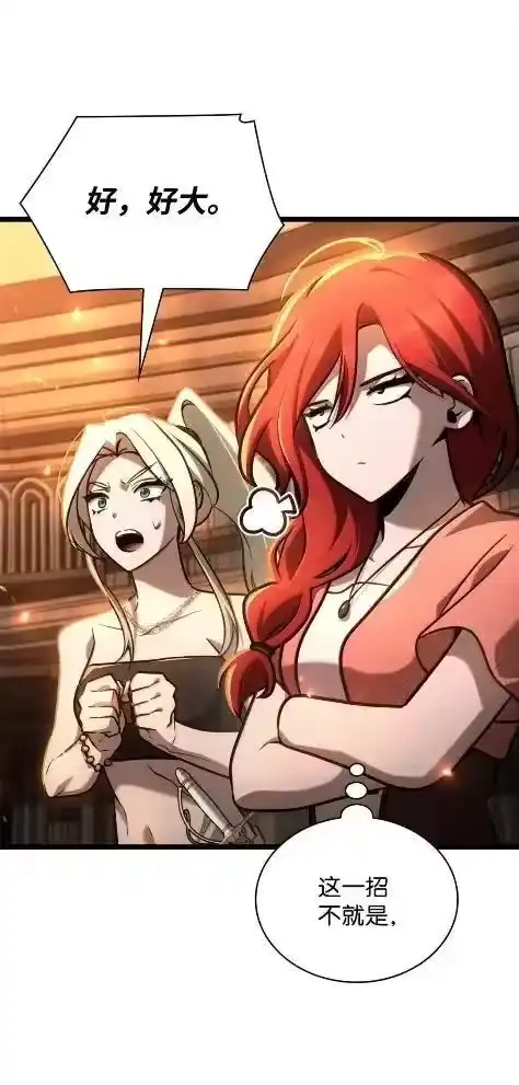 无限魔法师_h 121 火焰对决 第115页