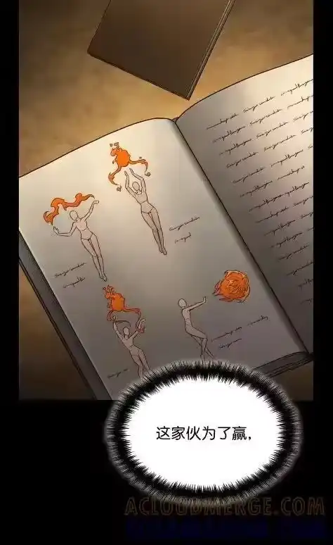 无限魔法师_h 121 火焰对决 第117页