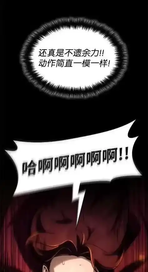 无限魔法师_h 121 火焰对决 第118页