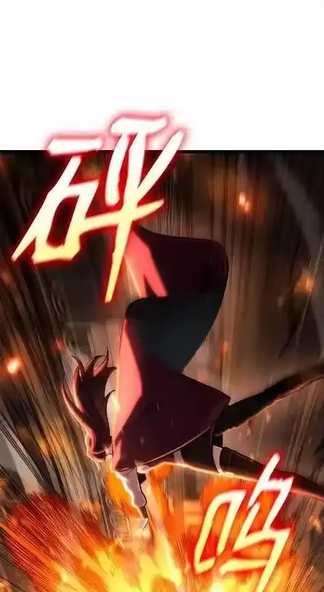 无限魔法师_h 121 火焰对决 第120页