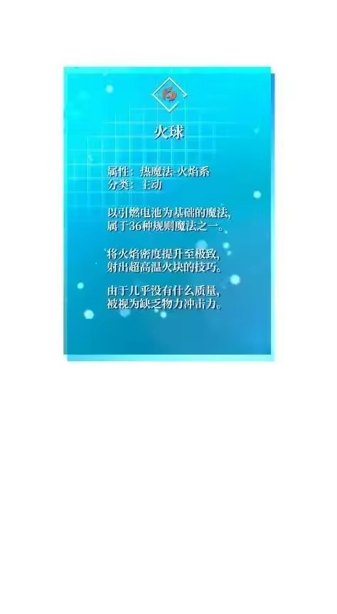 无限魔法师_h 121 火焰对决 第132页