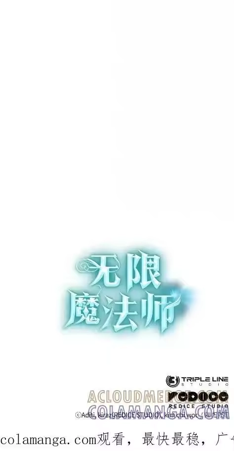 无限魔法师_h 121 火焰对决 第133页