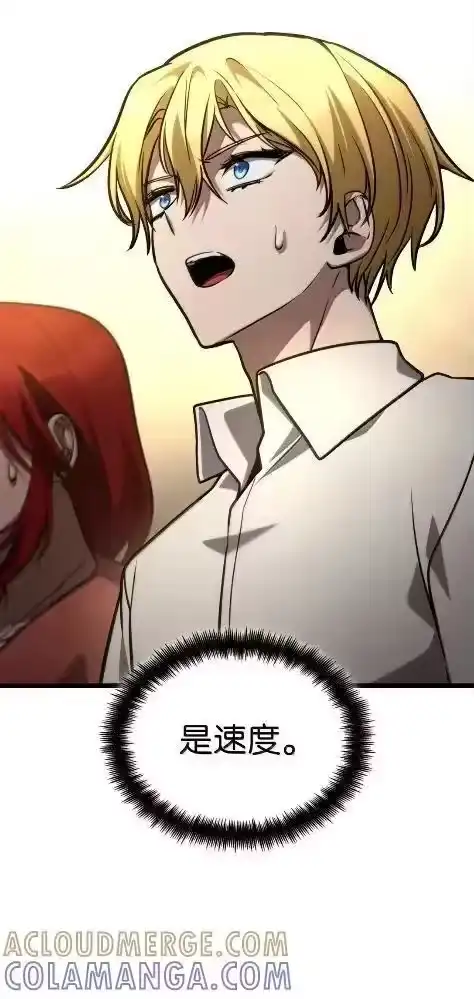 无限魔法师_h 121 火焰对决 第25页